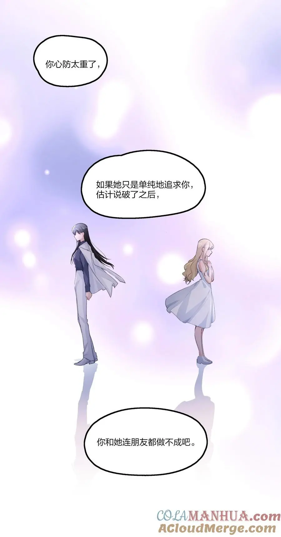 083 她是我的安乐乡8