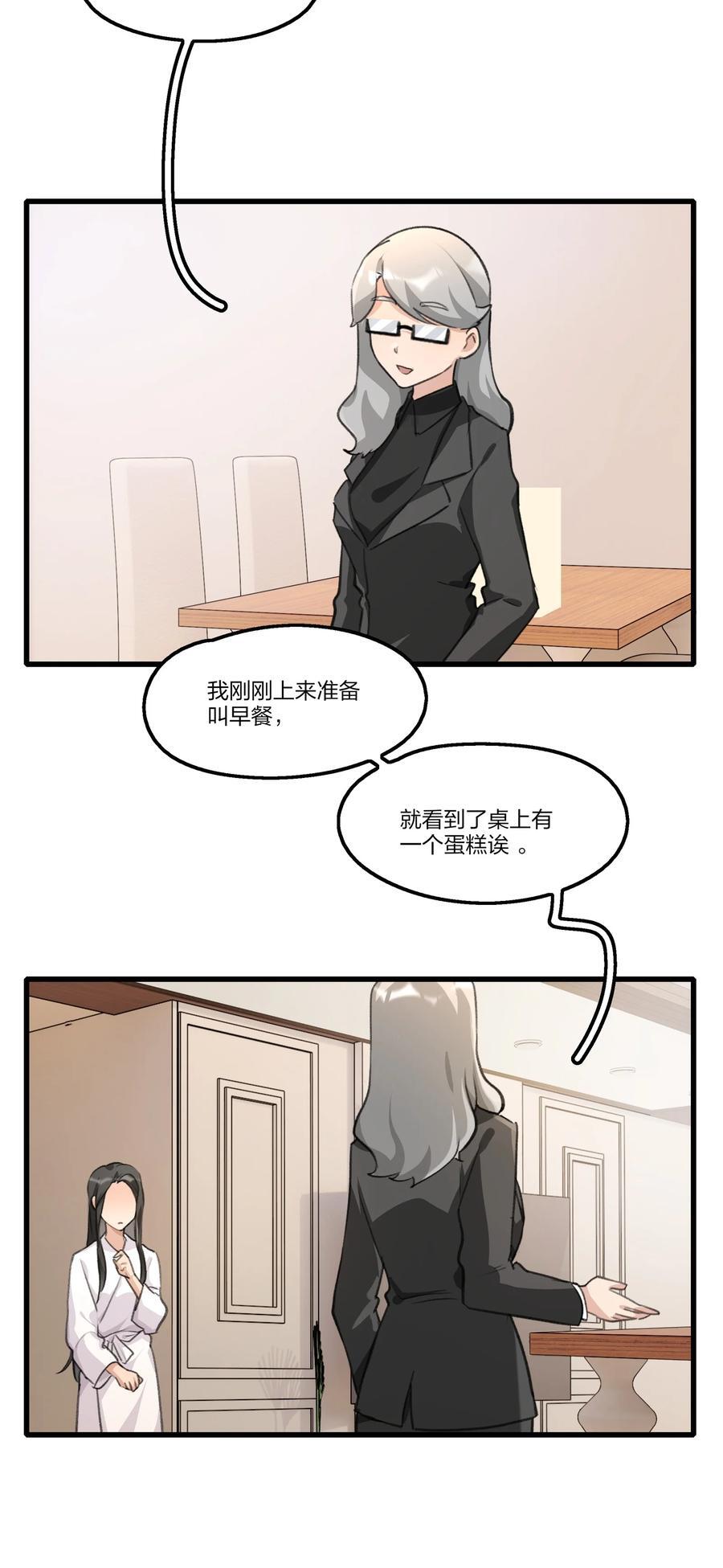 078 吃蛋糕吧21