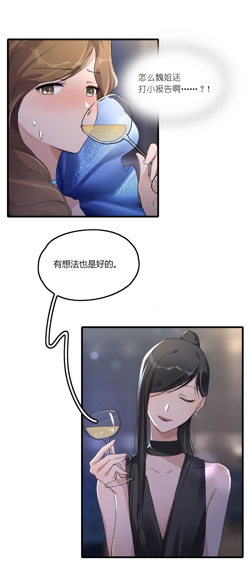 049 那个人……3