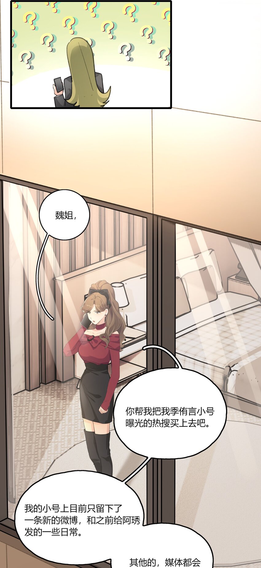 039 我后悔了。8