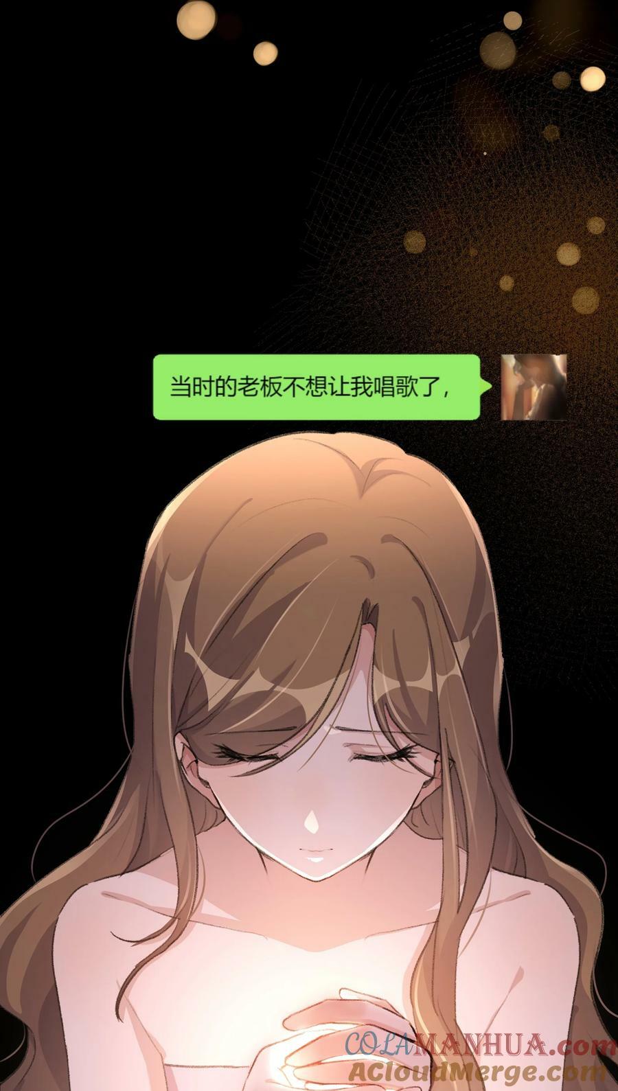 067 我怕你对我失望……24