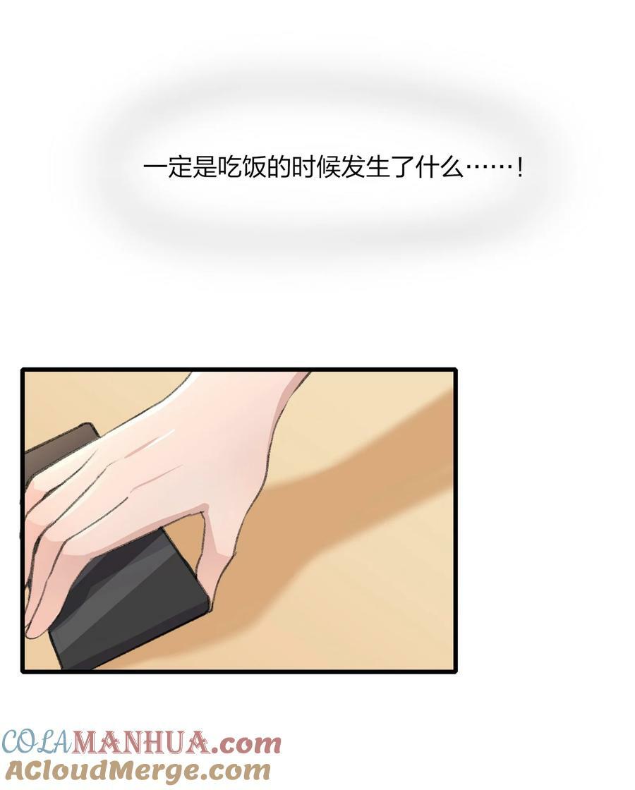 067 我怕你对我失望……14