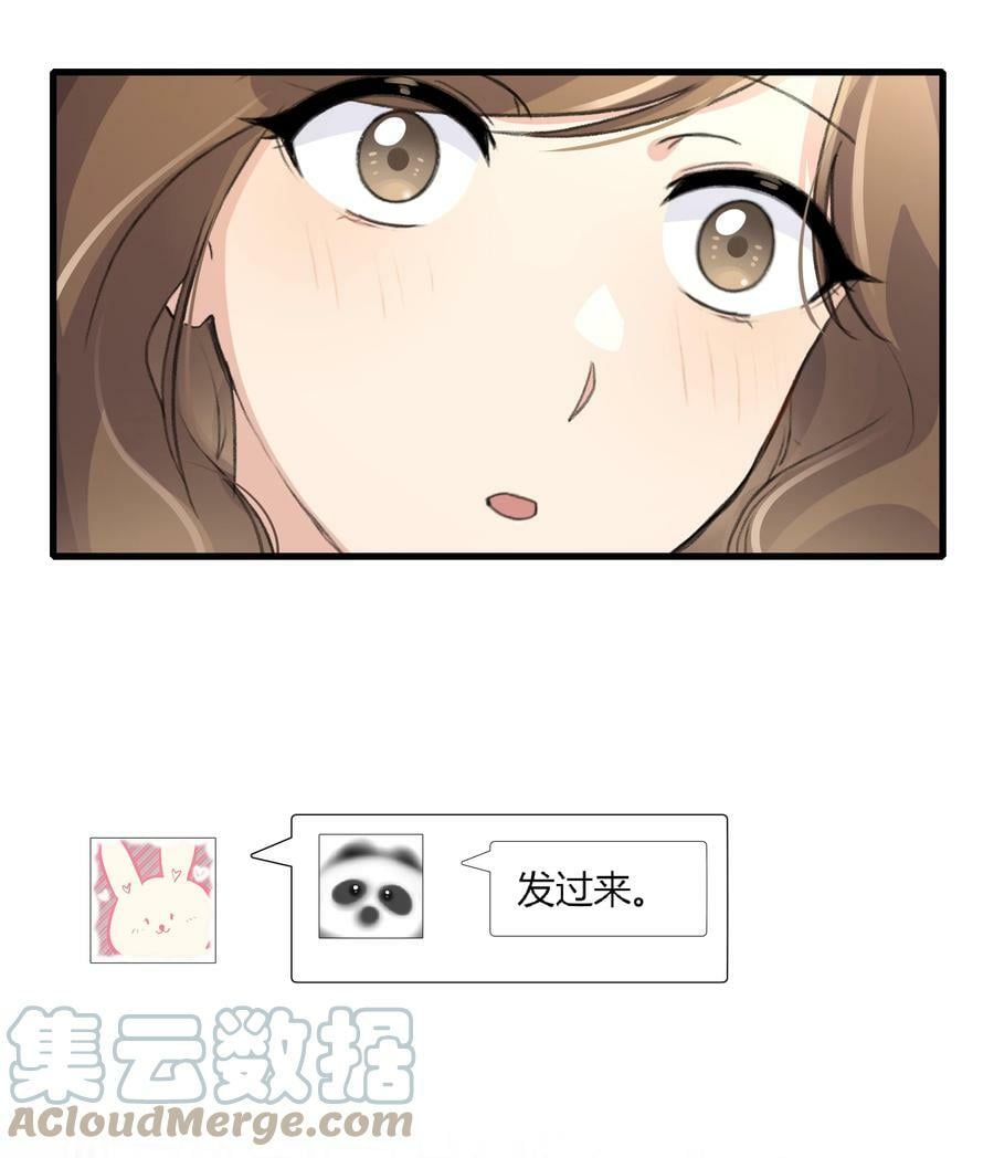 056 她会这样想吗？30