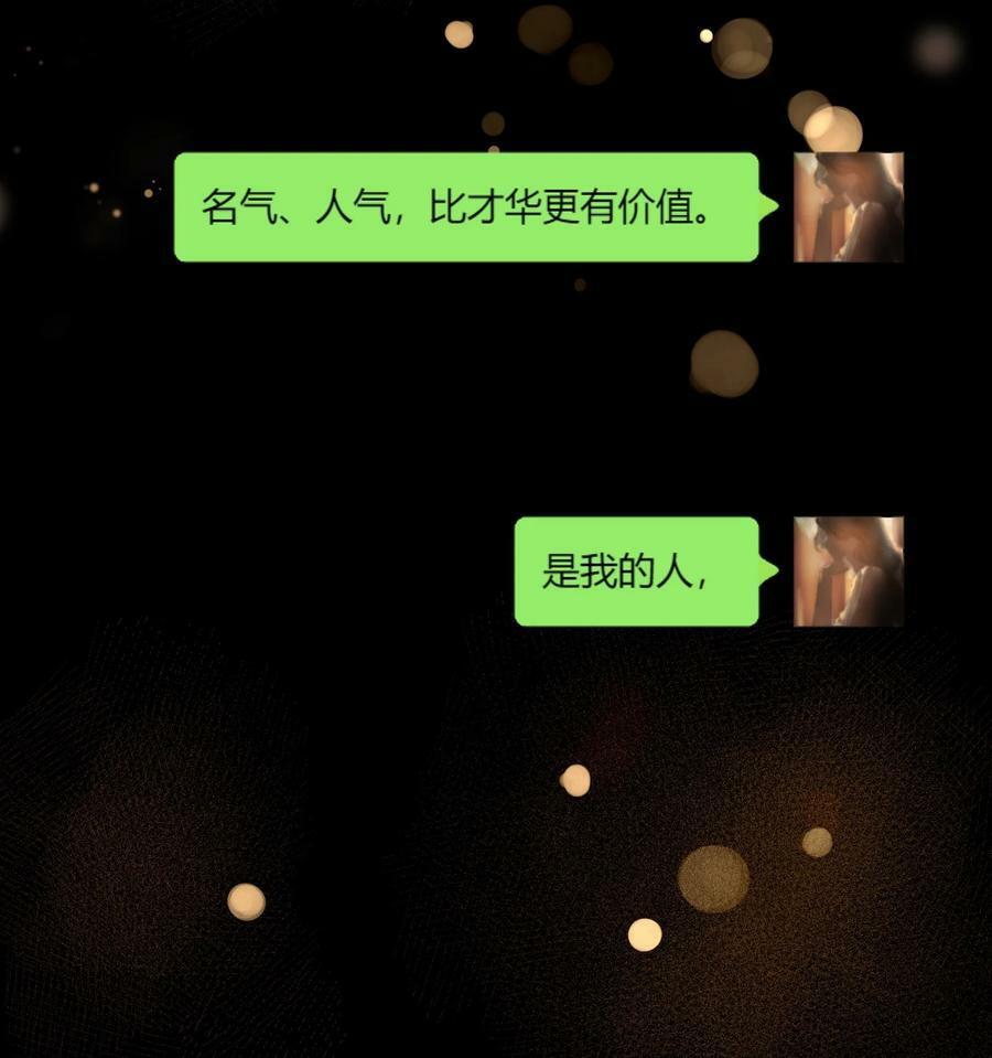 067 我怕你对我失望……27