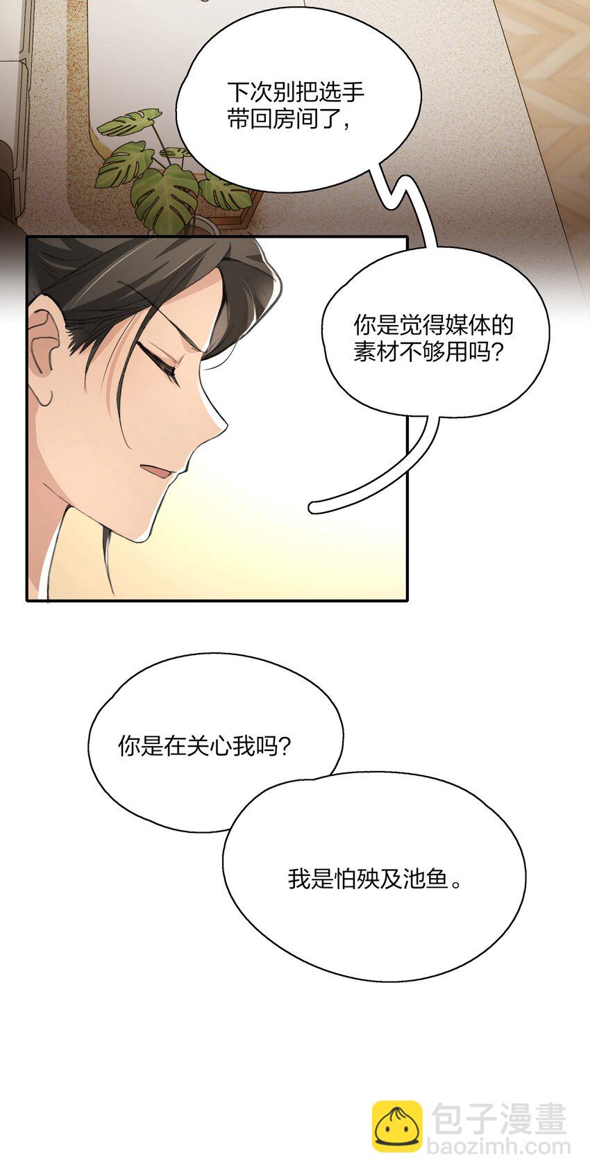 016 你和景老师是不是谈过恋爱？23