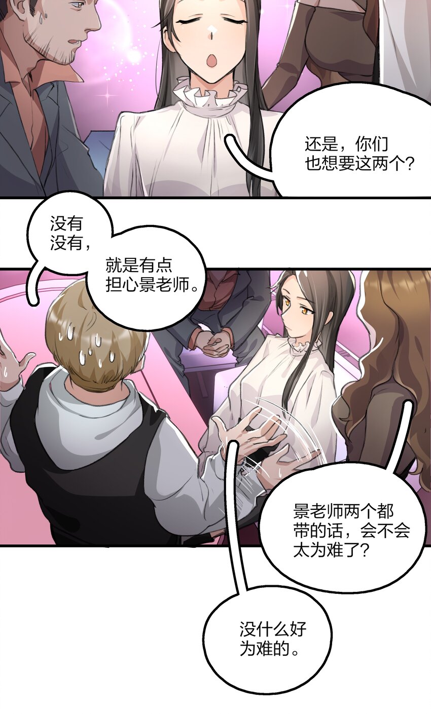 021 景老师会不会太为难了？21