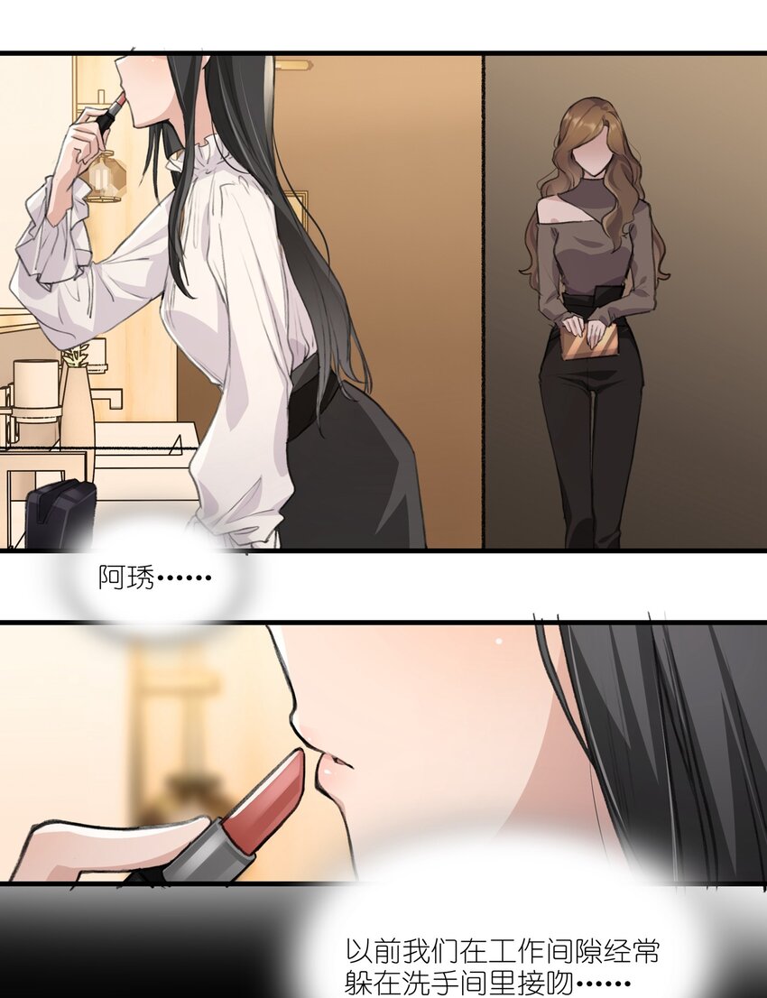 020 景琇，我是不是很烦人？21