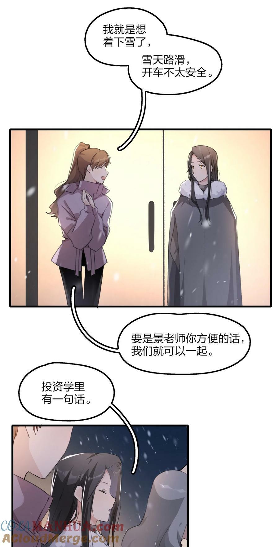 063 鸡蛋不能放在一个篮子里24
