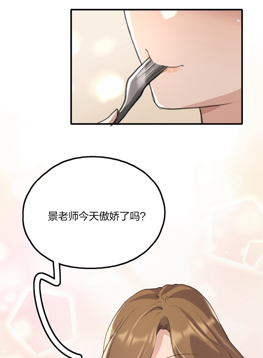 022 景老师今天傲娇了吗？37