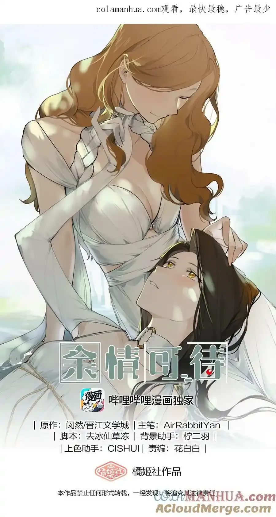 061 是我过于懦弱……0