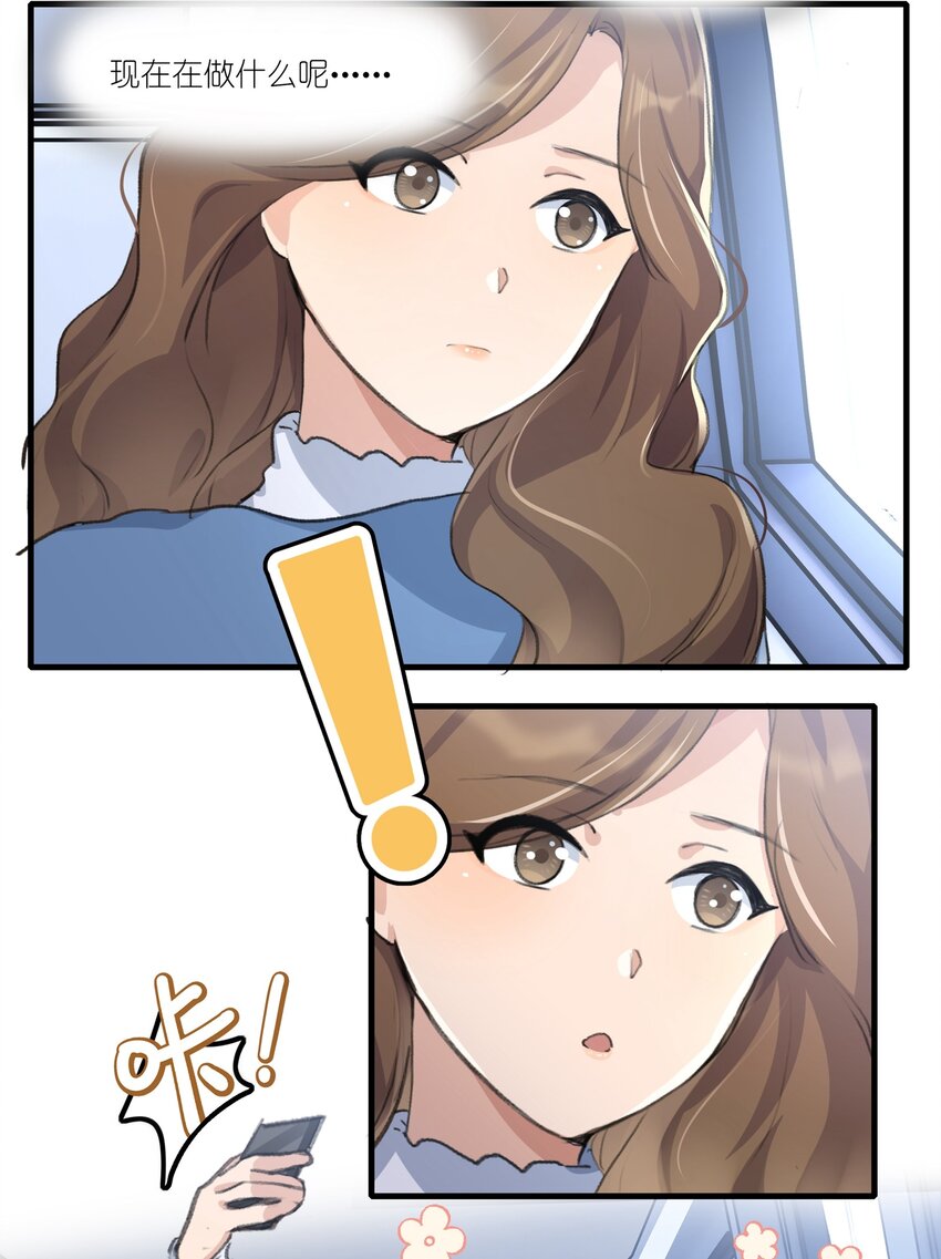 033 是我的阿琇啊13