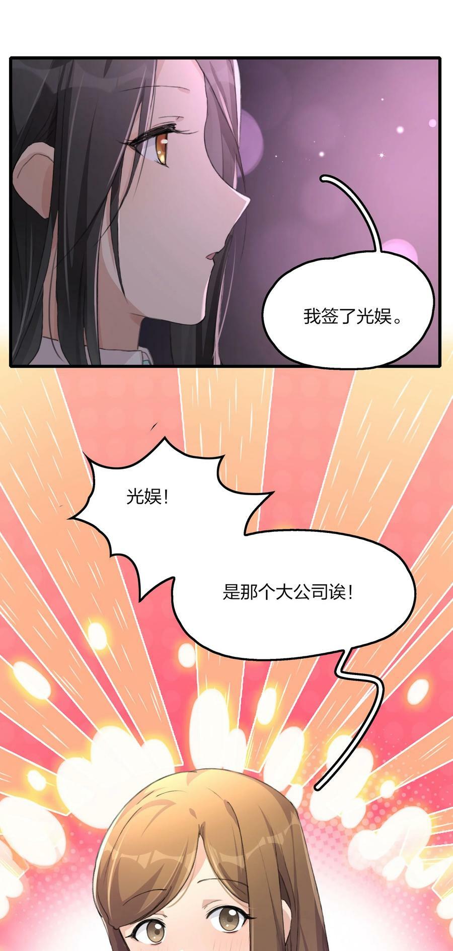 062 你以为你还能靠景琇？3