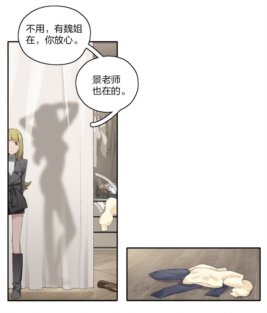 05 景老师和其他人不一样！17