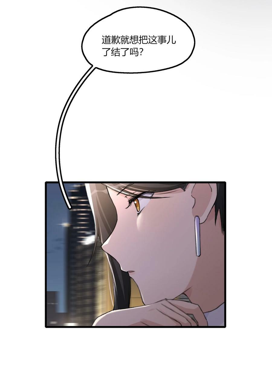 054 我真是太聪明了27