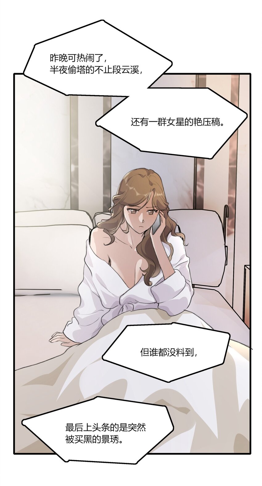 035 景琇不是这样的人22
