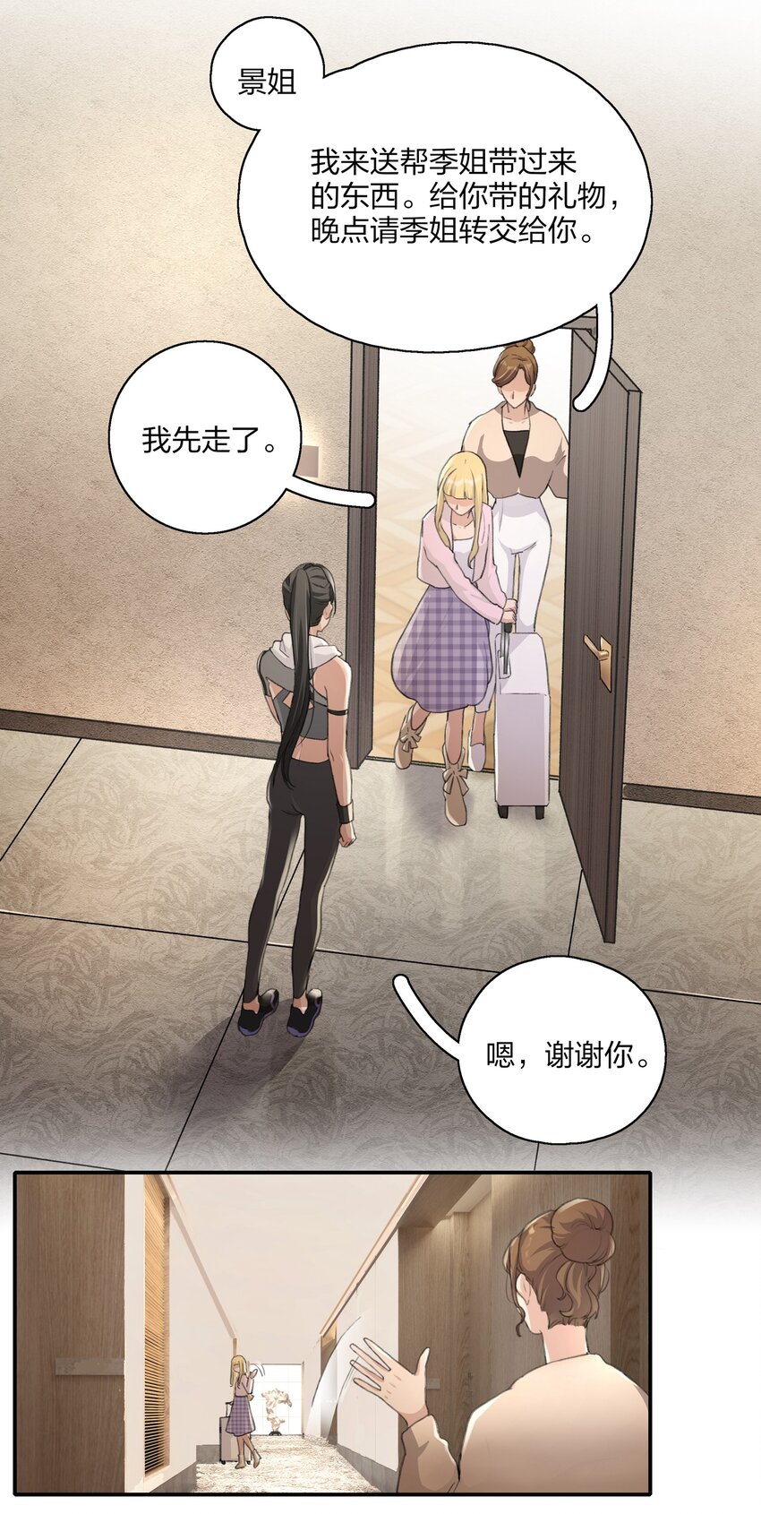 016 你和景老师是不是谈过恋爱？21