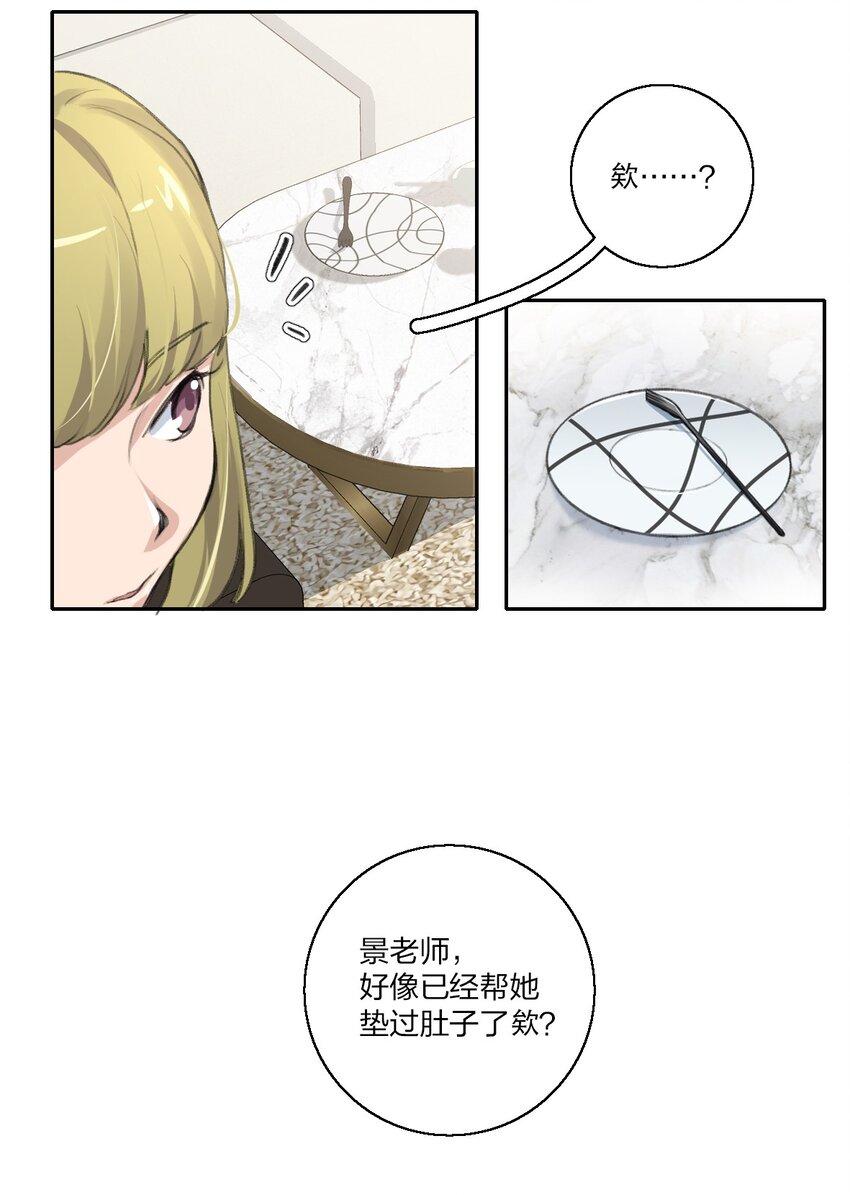 05 景老师和其他人不一样！20