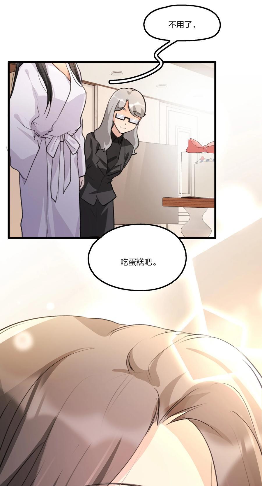 078 吃蛋糕吧27