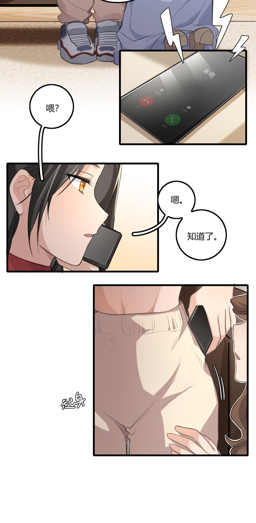 038 我心疼她19
