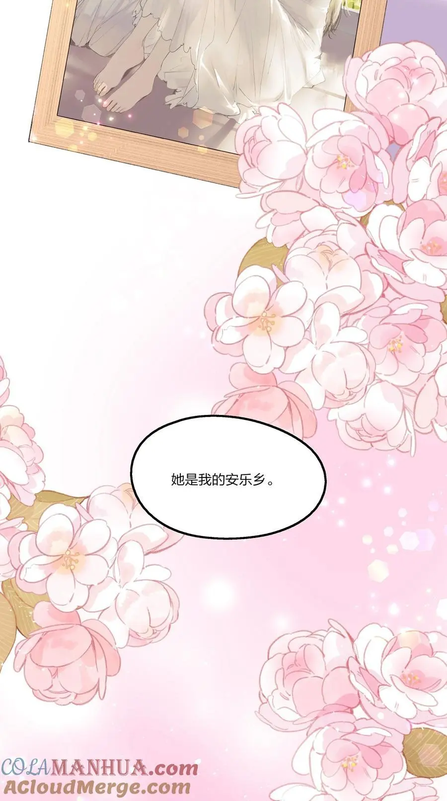 083 她是我的安乐乡22