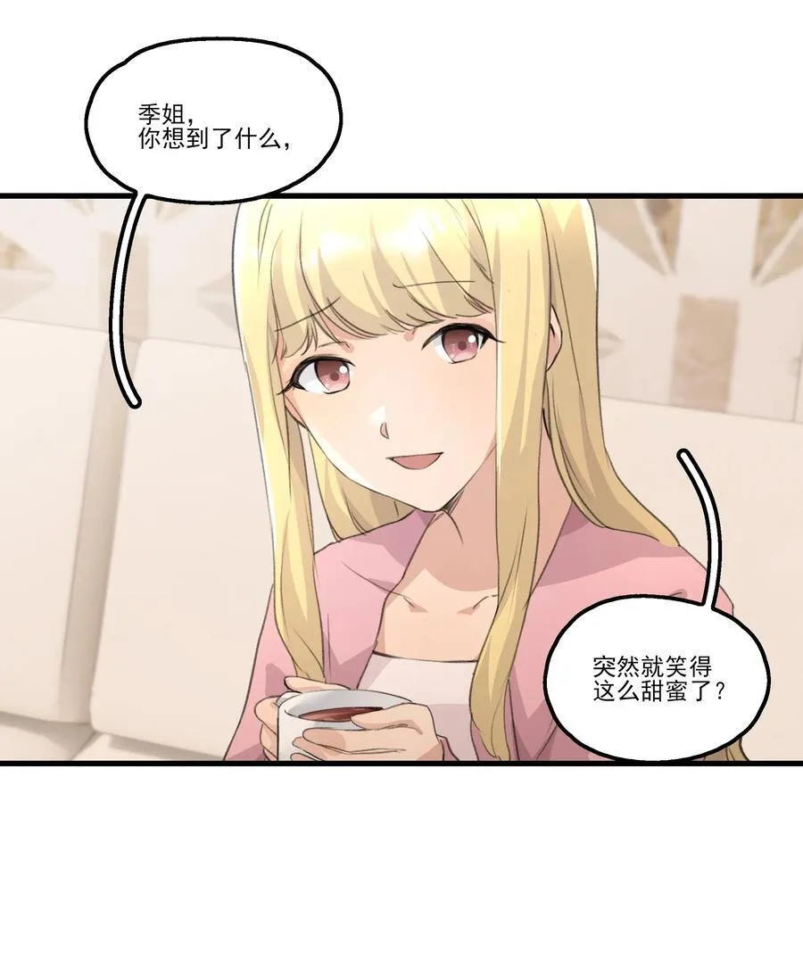093 该是什么样的甜言蜜语呢？！11
