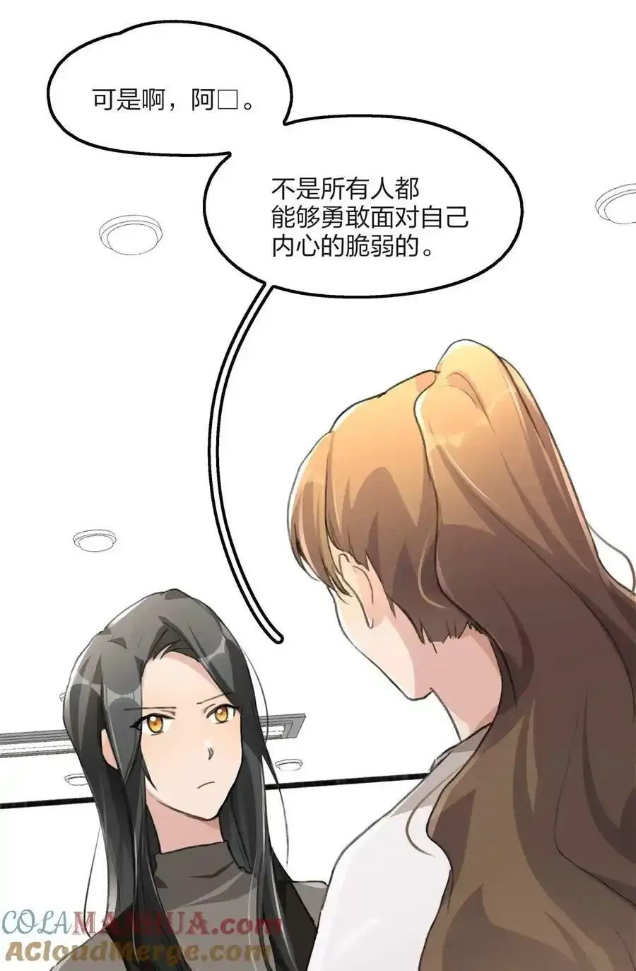 061 是我过于懦弱……6