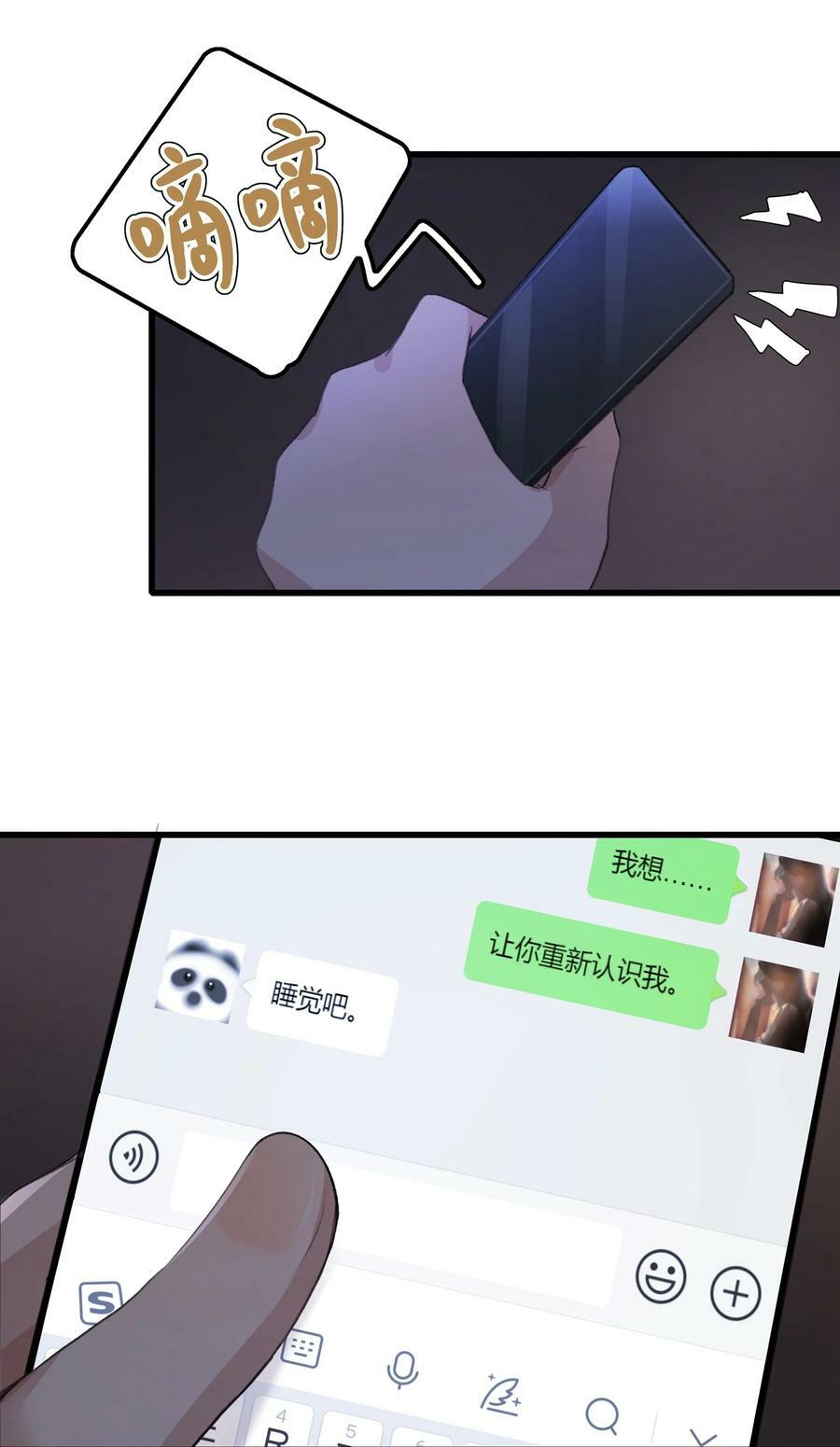 070 我想让你重新认识我19