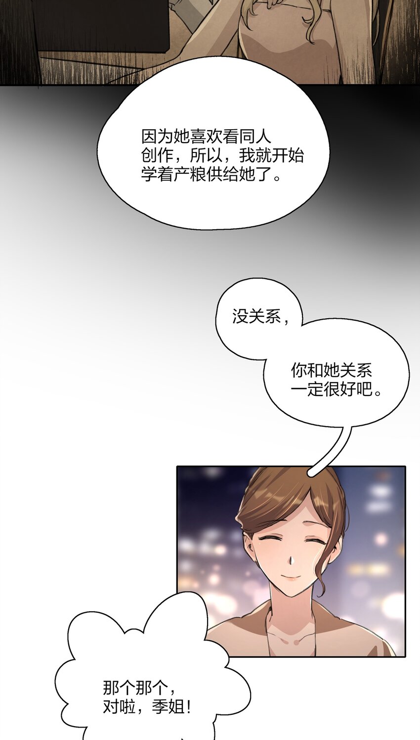 016 你和景老师是不是谈过恋爱？15