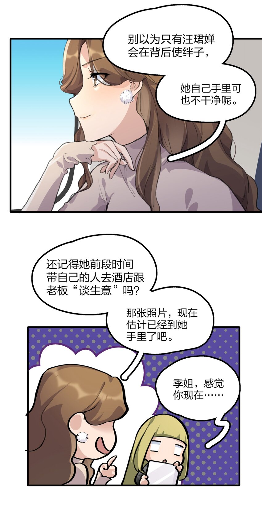 027 还好，我还有机会……15