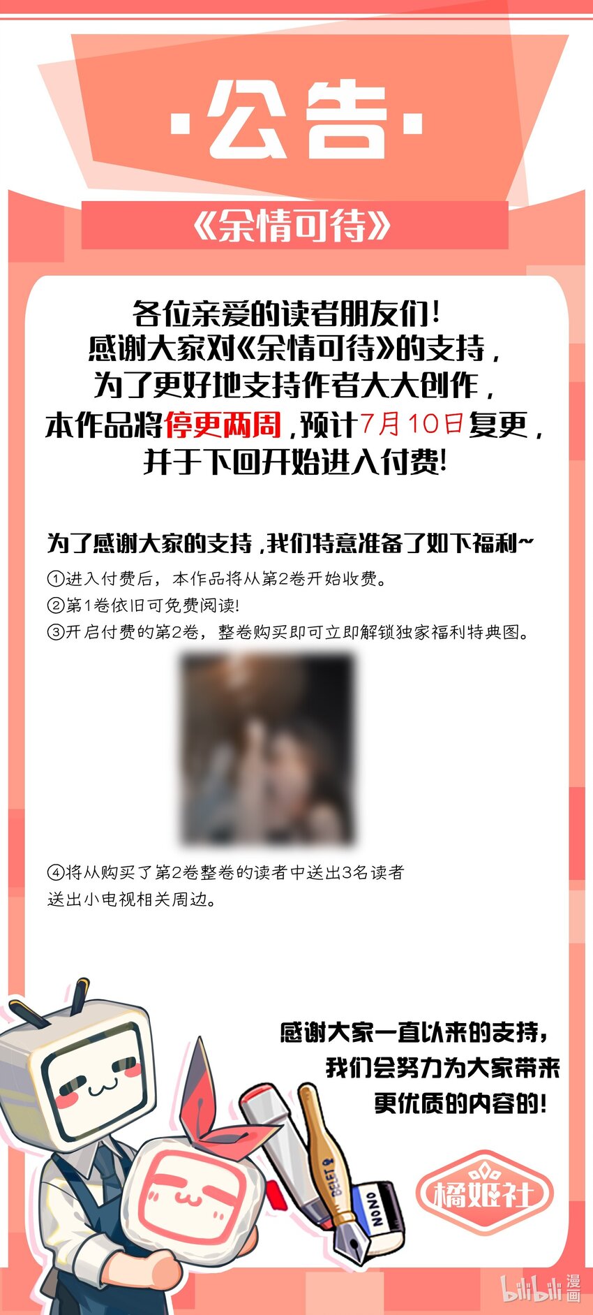 024 灯怎么掉了？？28