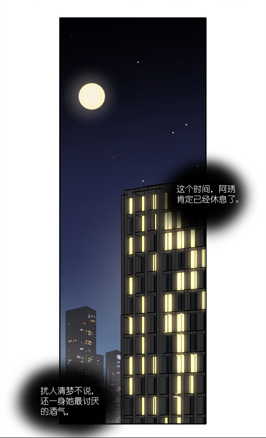 08 那是我以前傻啊……24