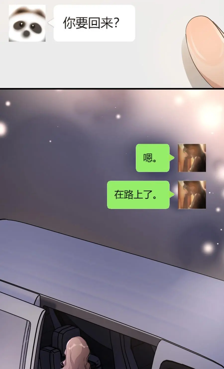 085 想见她9