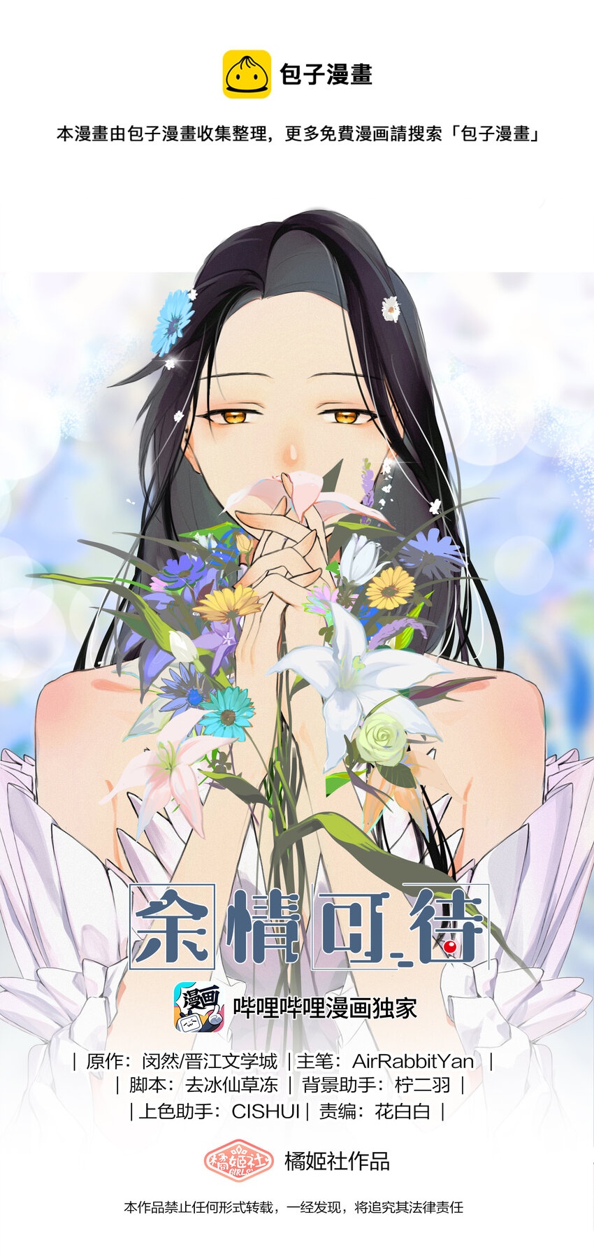 03 阿琇，是我。0