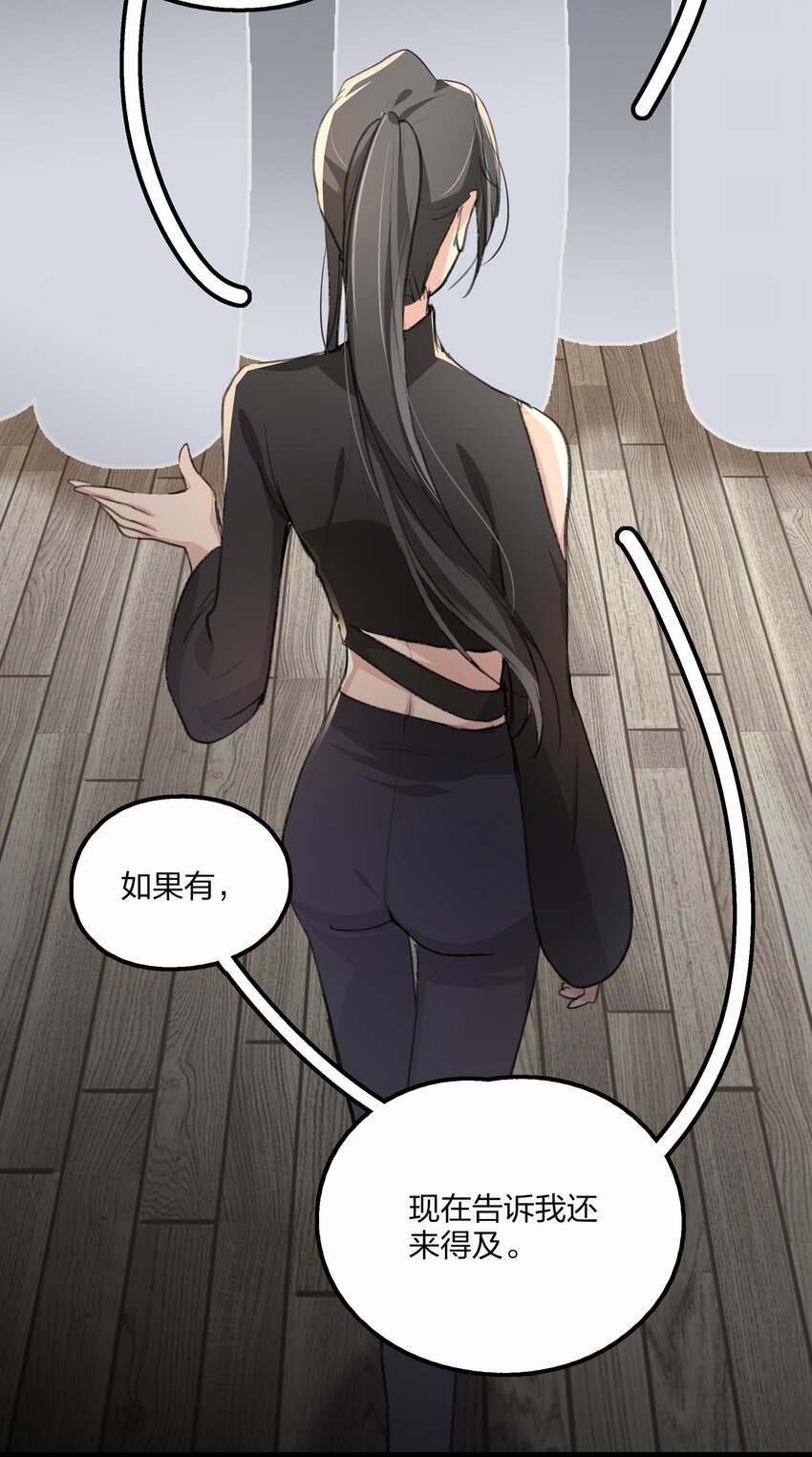 028 你没事吧？11