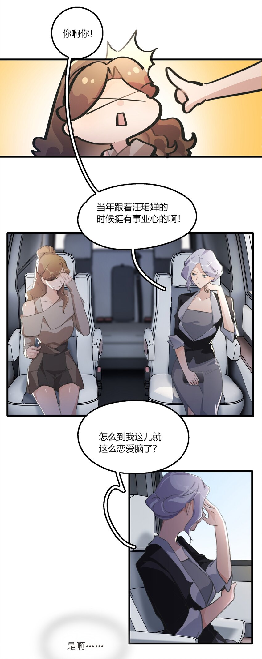 047 如果我再恋爱脑一点……14