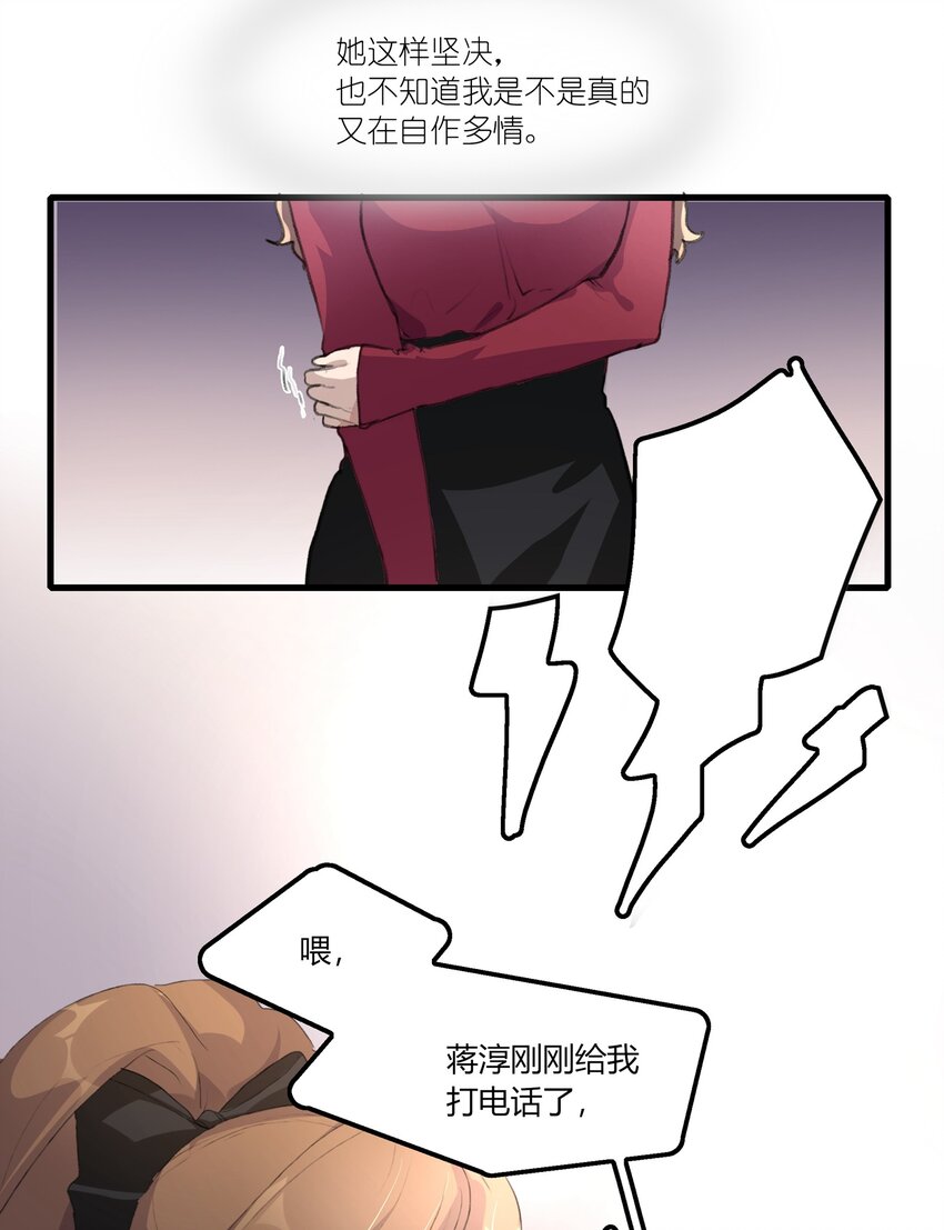 040 是我死缠烂打17