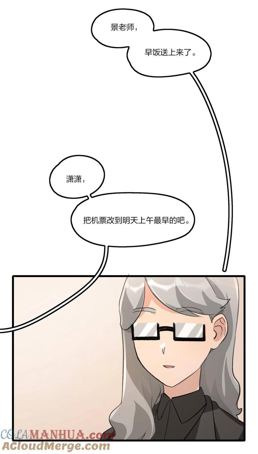 074 我知道的……26