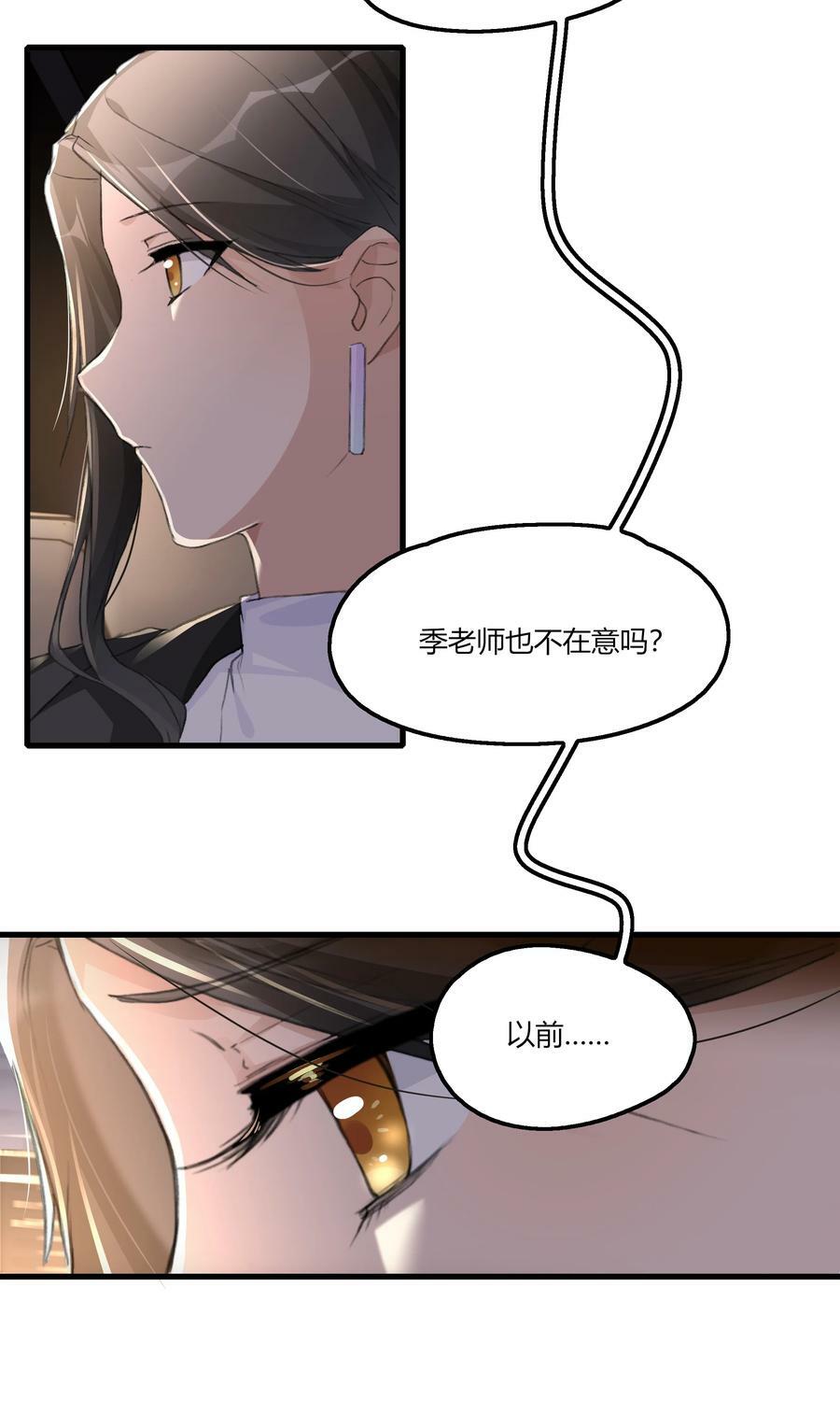 055 她不在意的。15