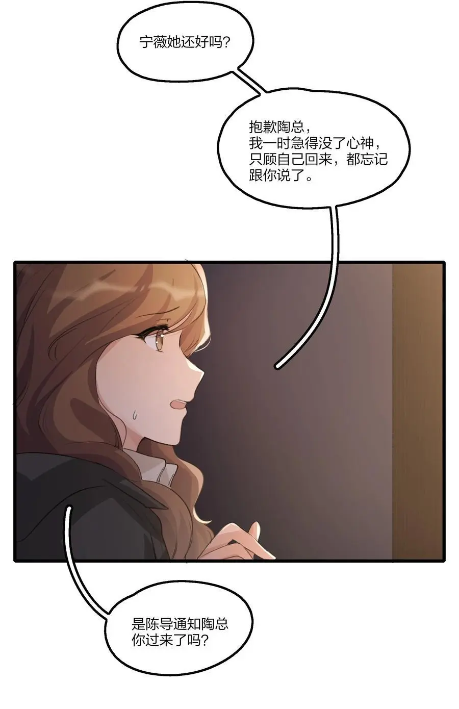 086 想快点回到她身边21