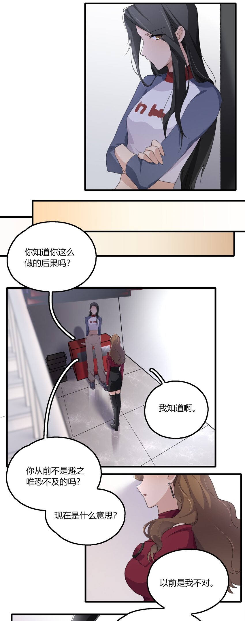 039 我后悔了。26