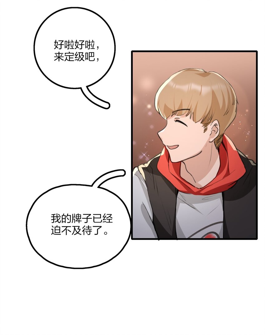 020 景琇，我是不是很烦人？10