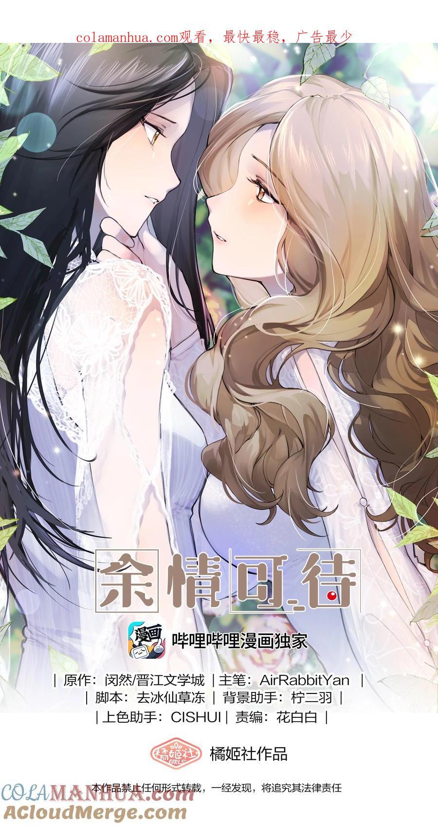 072 除了她，我还能跟谁绑在一起呢？0