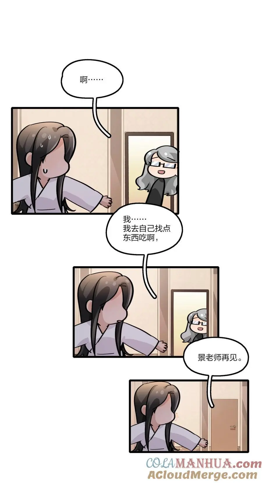 079 淘汰10