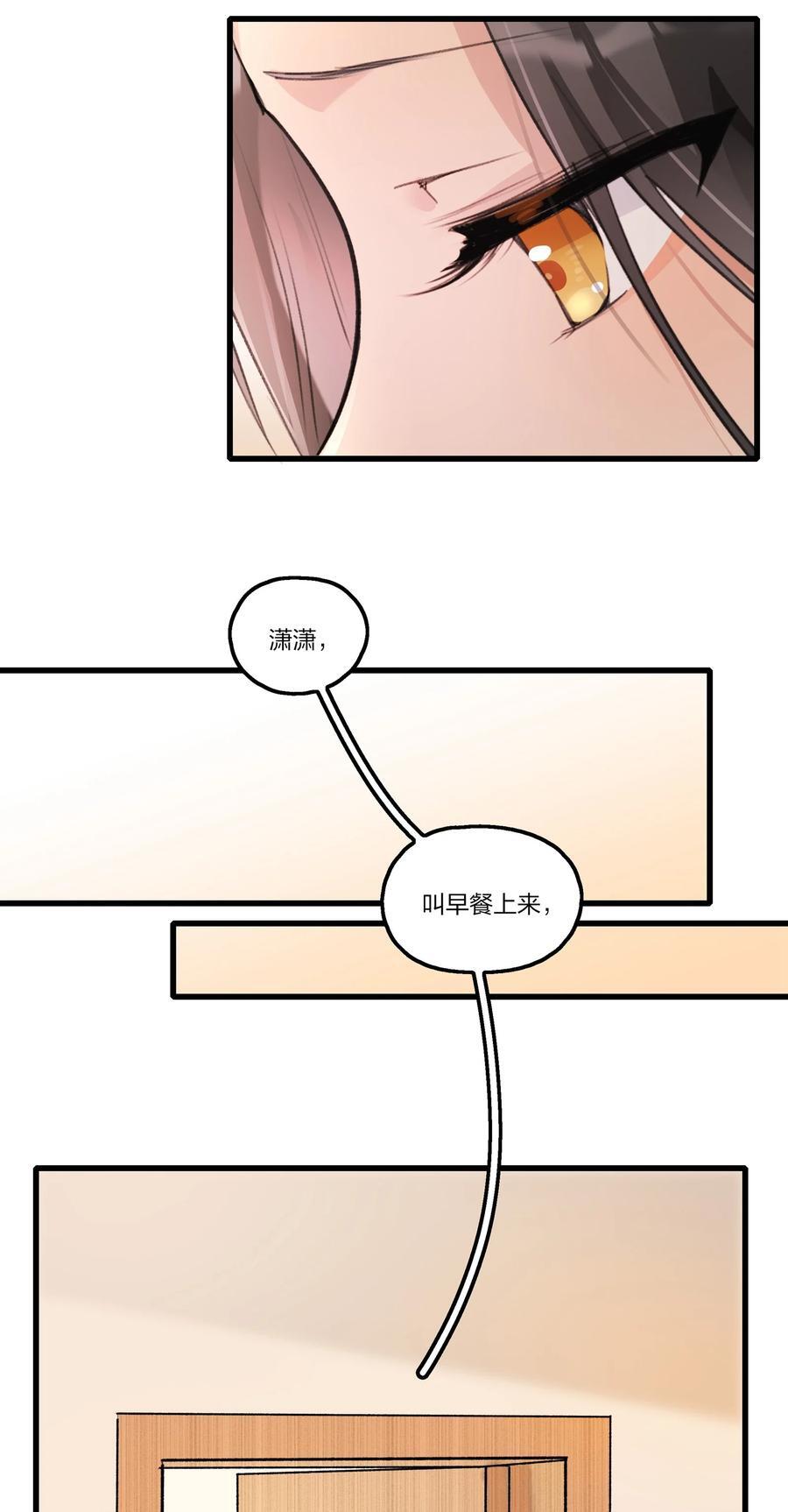 074 我知道的……5