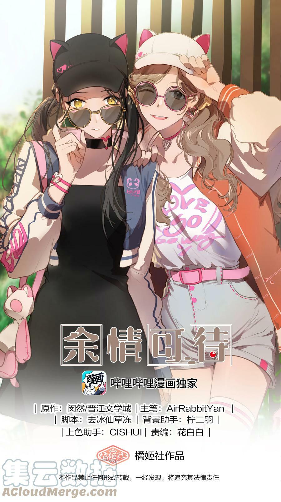 056 她会这样想吗？0
