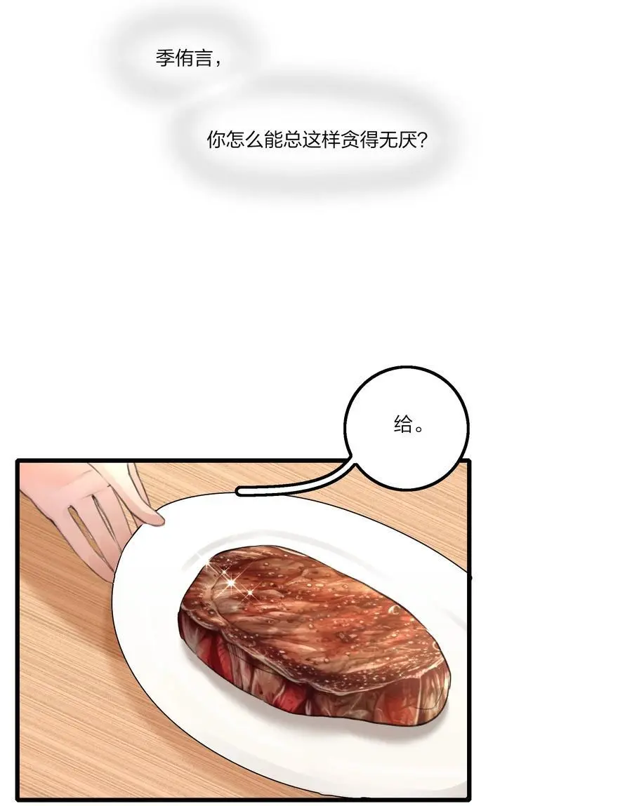 087 你怎么能总是这样贪得无厌23