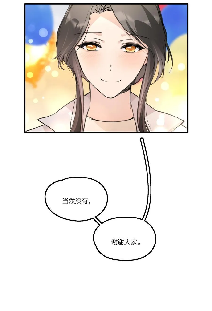 101 阿琇，生日快乐15