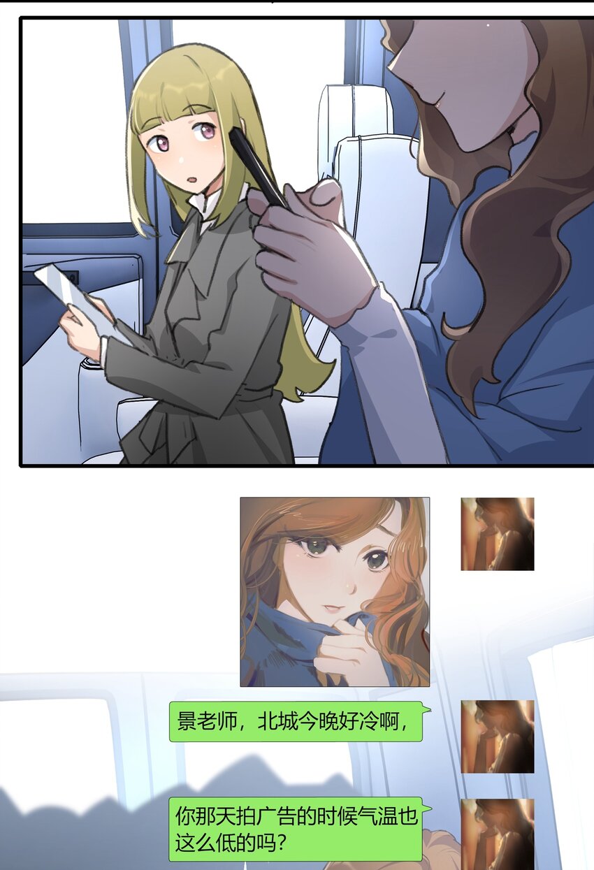 033 是我的阿琇啊15