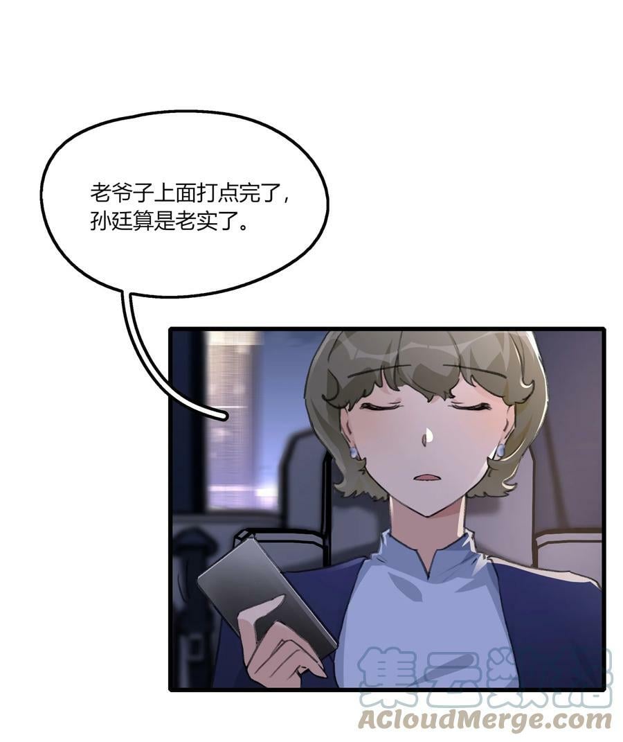 054 我真是太聪明了24