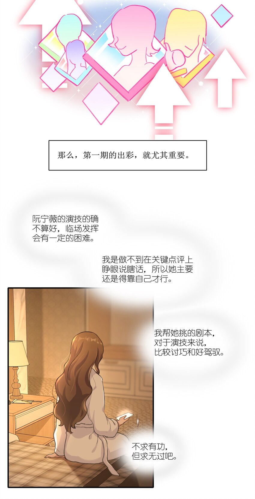 011 你现在用什么身份说这句话？21